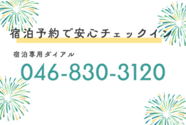 お盆期間もご予約受付中☆帰省に旅行にデートにご宿泊はお得なラブホがオススメ☆