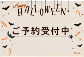 ご予約受付中☆秋の旅行にデートに大事な日はご予約がオススメ☆