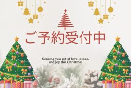 ⭐︎:*ご予約受付中⭐︎:*