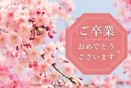 【学生人気No.1】コスパ最強の卒業旅行はここ！
